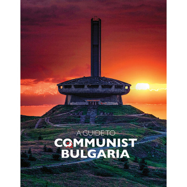 A GUIDE TO COMMUNIST BULGARIA 4th edition